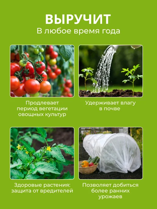 КРЕО Укрывной материал для грядок от заморозков белый плотный 100, белый, фото 5