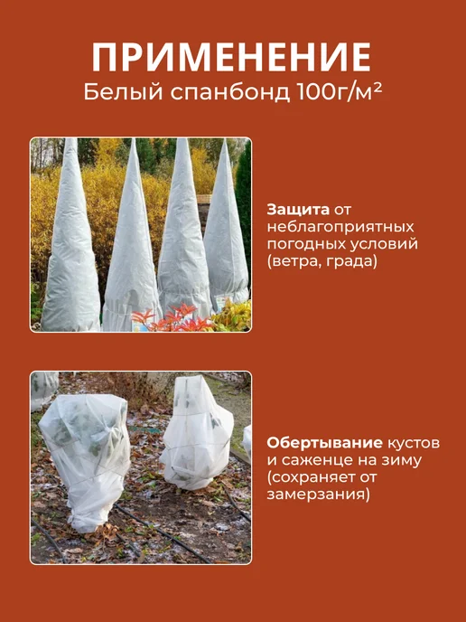 КРЕО Укрывной материал для грядок от заморозков белый плотный 100, белый, фото 7