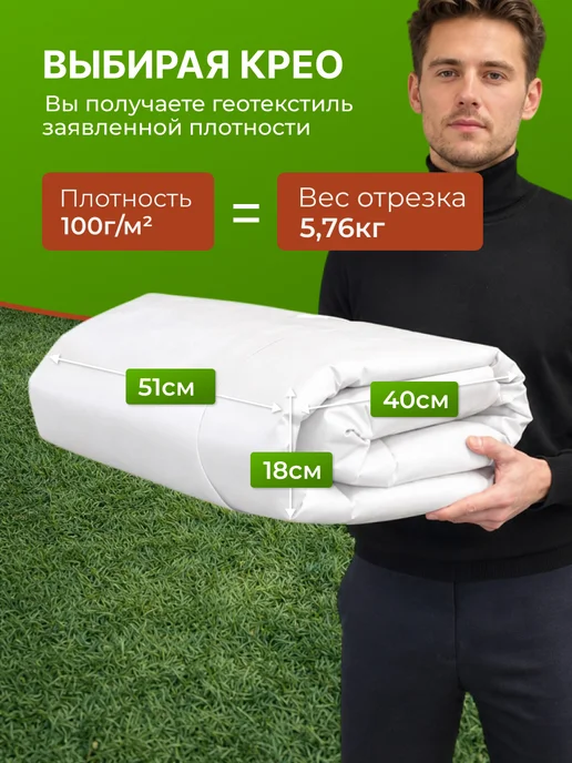 КРЕО Укрывной материал для грядок от заморозков, на зиму, белый, фото 2