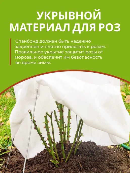 КРЕО Укрывной материал для грядок от заморозков, на зиму, белый, фото 7