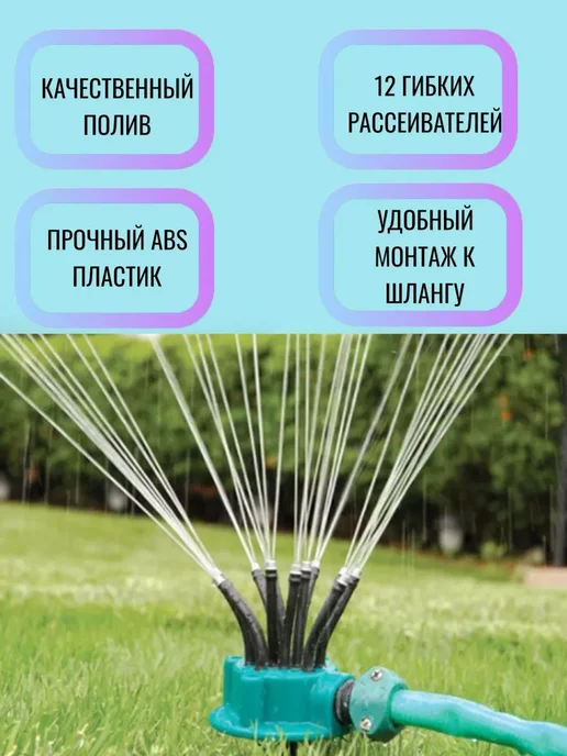 RuMir Садовый опрыскиватель, автоматическая система полива, вариант, фото 2