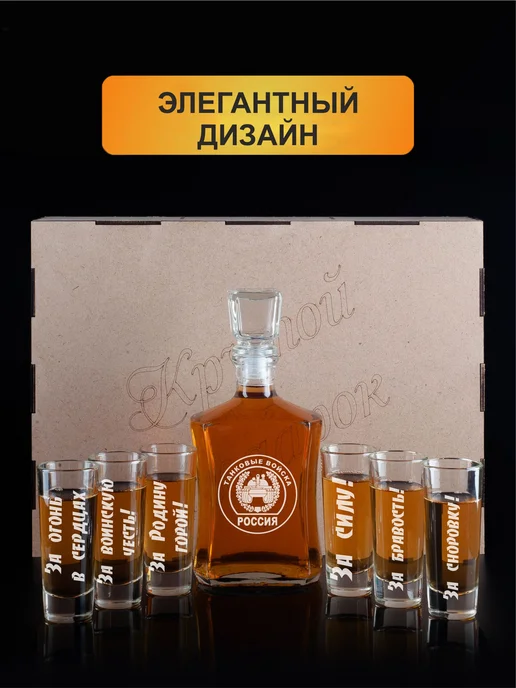 Подарки48 Набор графин и 6 стопок с гравировкой Танковые войска, вариант, фото 2