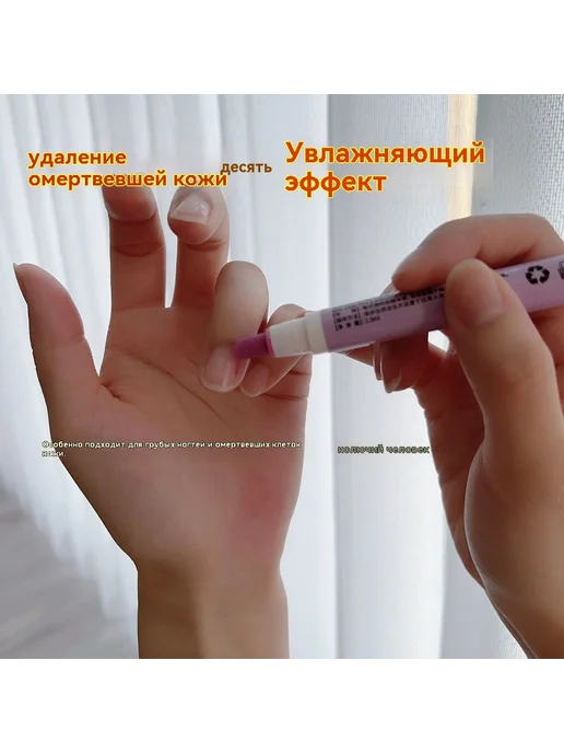 Биокерамический карандаш ремувер для кутикулы 2шт, 2 шт, фото 13