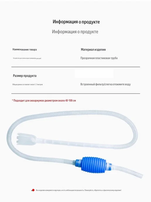 Сифон для аквариума, вариант, фото 2