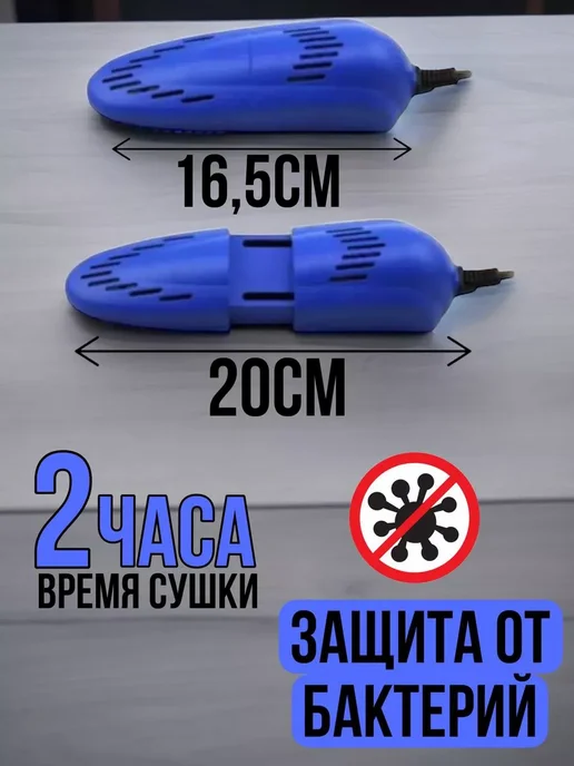 RuMir Сушилка для обуви, вариант, фото 2