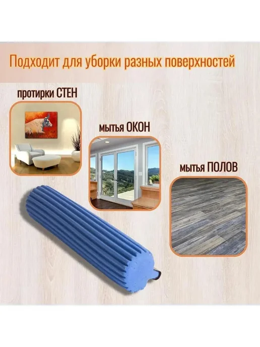 Парисо Шоп Насадки сменная губчатая для швабры с отжимной губкой 2шт, 2 шт, фото 2