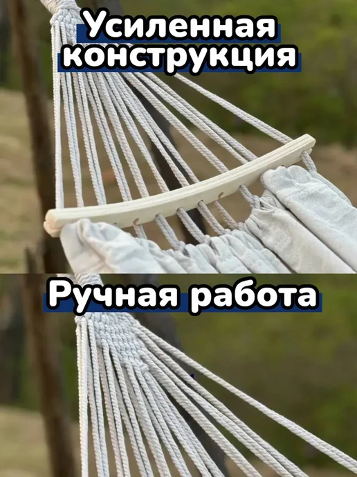 Гамак подвесной садовые качели для дачи, белый, фото 3