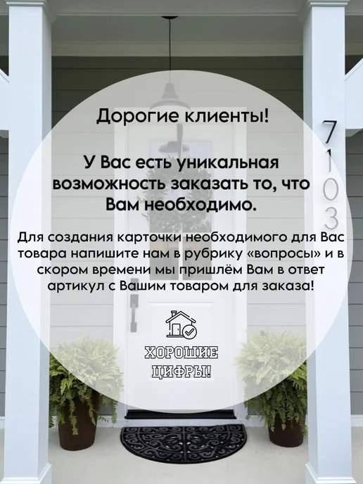 Xopoшue цuфpы Цифра на дверь 1 матовое серебро, серебристый, фото 3