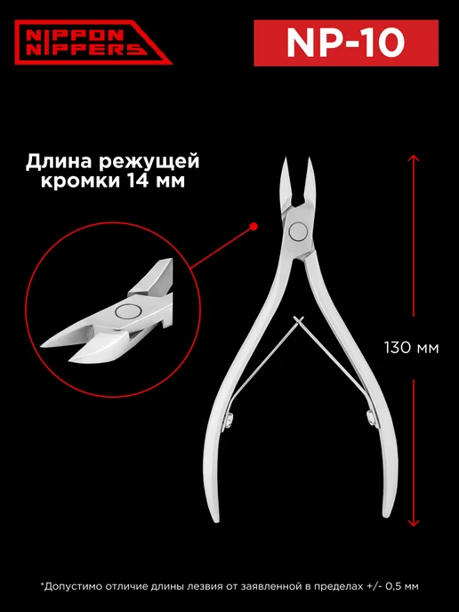 NIPPON NIPPERS Кусачки для ногтей и педикюра подологические NP-10, вариант, фото 2