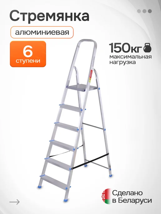 Ladderbel Стремянка алюминиевая 5 ступеней, 6