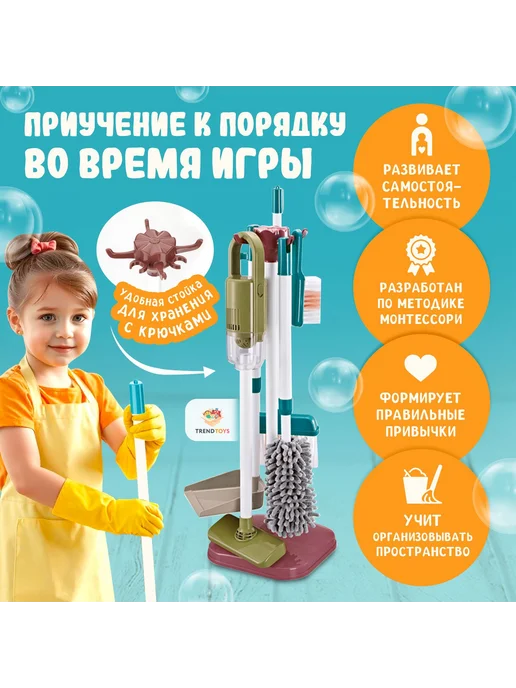 Игровой набор для уборки детский пылесос Разноцветный, вариант, фото 4