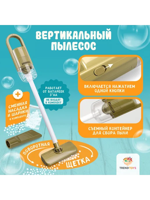 Игровой набор для уборки детский пылесос Разноцветный, вариант, фото 5