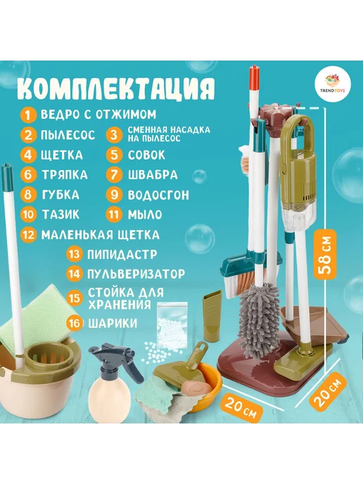 Игровой набор для уборки детский пылесос Разноцветный, вариант, фото 6
