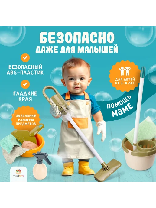 Игровой набор для уборки детский пылесос Разноцветный, вариант, фото 7