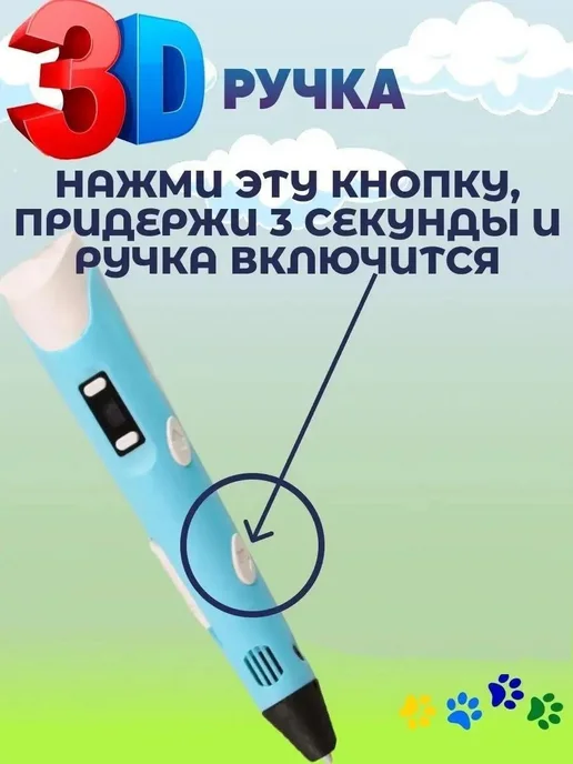 Набор 3D ручка с фигурками Собаки спасатели, синий, фото 4