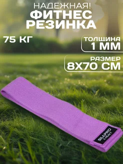 Резинка для фитнеса тканевая GALAOPT 451525485 купить за 388 ₽ в интернет‑магазине Wildberries