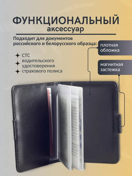 Y.Save Обложка для автодокументов Changan Чанган, черный, фото 3