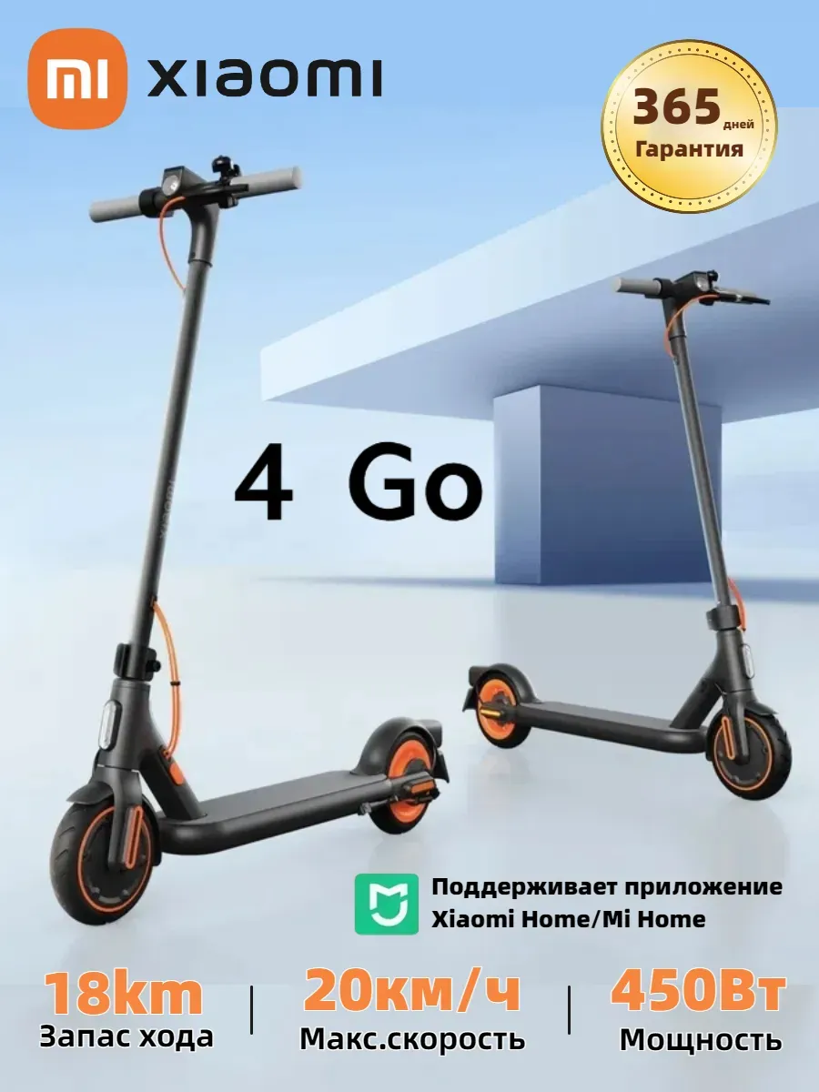 Xiaomi Mijia Electric Scooter PRO Электросамокат xiaomi Electric Scooter 4 Go global