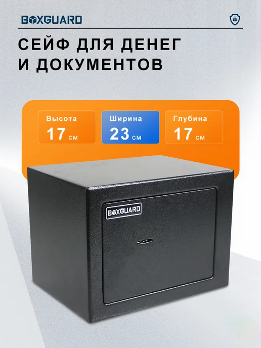 Сейф мебельный для хранения денег и документов, черный, фото 2