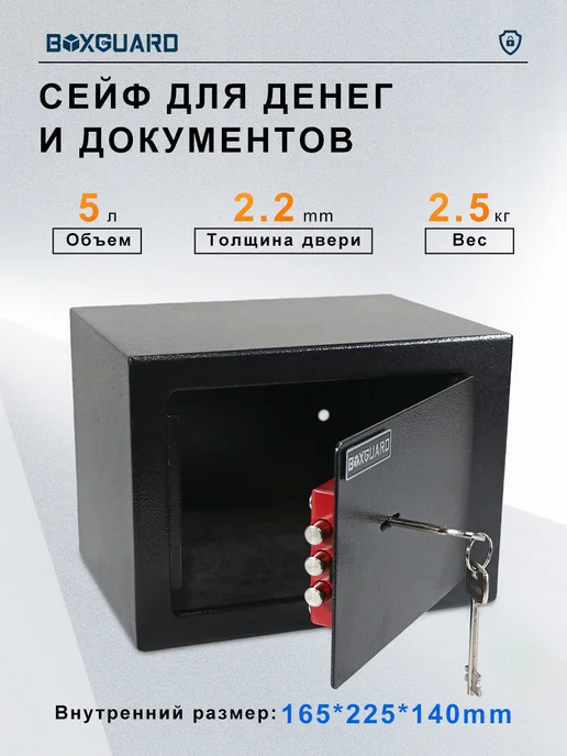 Сейф мебельный для хранения денег и документов, черный, фото 3