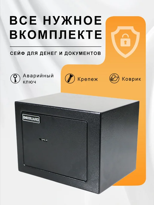 Сейф мебельный для хранения денег и документов, черный, фото 4