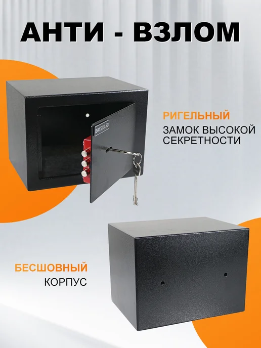 Сейф мебельный для хранения денег и документов, черный, фото 7