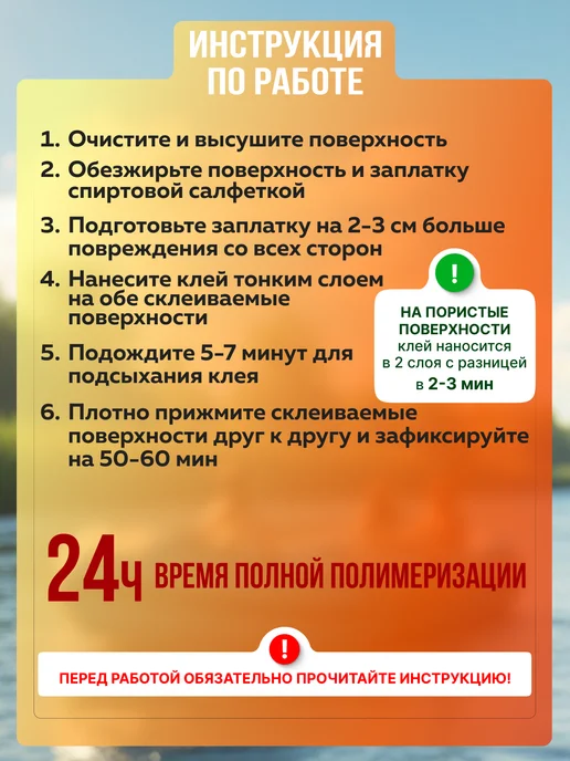 самоделкин Ремкомплект для тюбинга, бассейна, лодки и изделий ПВХ, вариант, фото 3