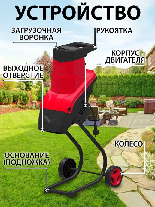Edon Измельчитель садовый электрический 2800 Вт, 2800 Вт, фото 2