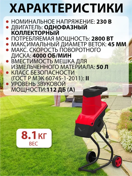 Edon Измельчитель садовый электрический 2800 Вт, 2800 Вт, фото 6