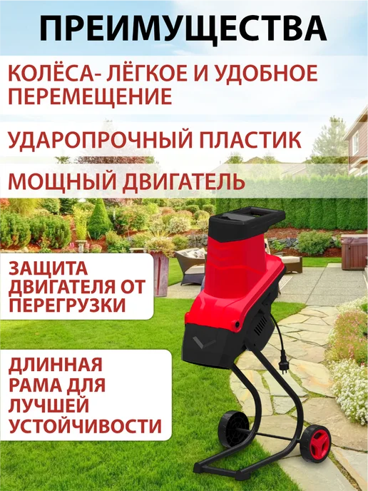 Edon Измельчитель садовый электрический 2800 Вт, 2800 Вт, фото 8