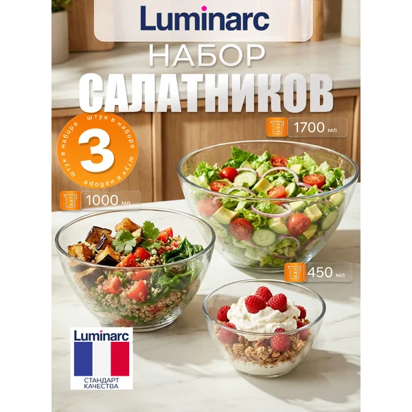 Набор салатников Космос, 3 шт