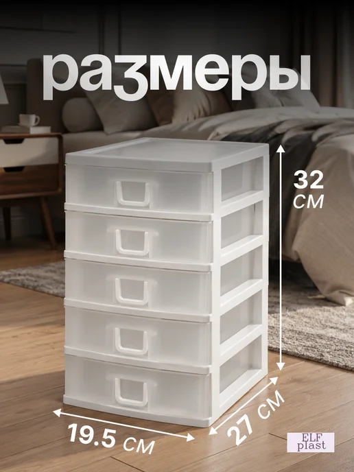 Мини комод для мелочей 5-секционный, белый, фото 2