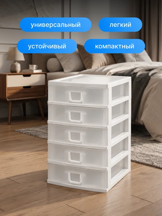 Мини комод для мелочей 5-секционный, белый, фото 3