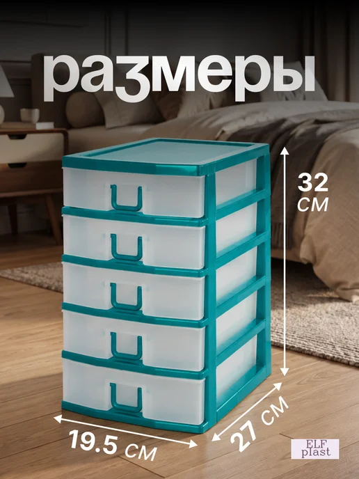 Мини комод для мелочей 5-секционный, зеленый, фото 2