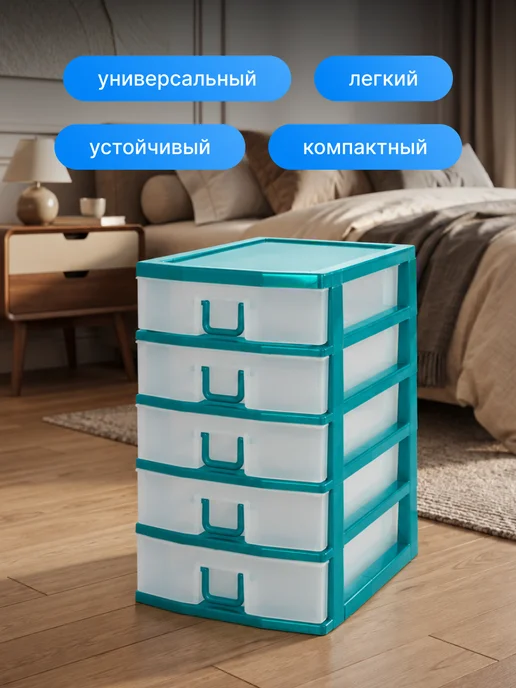Мини комод для мелочей 5-секционный, зеленый, фото 3