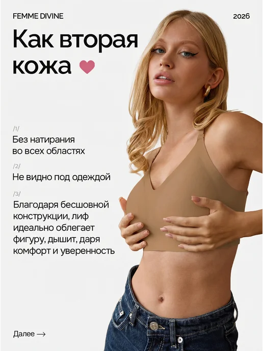FEMME DIVINE Бесшовный бюстгальтер трансформер для открытой спины и плеч, бежевый, фото 2