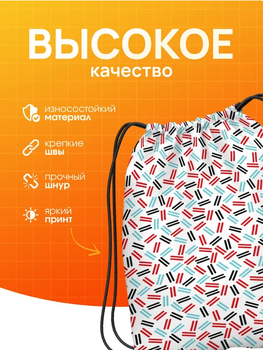 SoBag Мешок для обуви для мальчика в школу для сменки Паттерн, голубой, фото 2