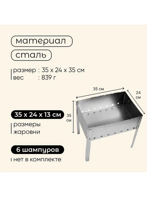 Летний мангал для пикников и дачи, вариант, фото 2