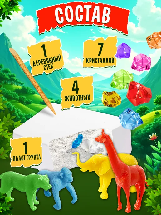 ДЕСЯТОЕ КОРОЛЕВСТВО Раскопки для детей "Ищи животных и кристаллы", оранжевый, фото 2