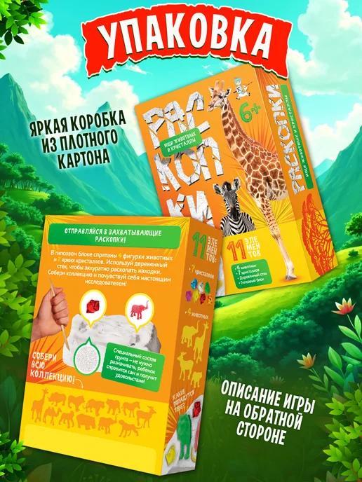 ДЕСЯТОЕ КОРОЛЕВСТВО Раскопки для детей "Ищи животных и кристаллы", оранжевый, фото 5