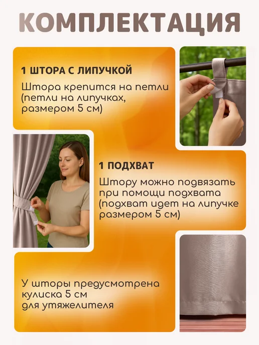 Агро-МаГГ Шторы уличные для беседки 145х250, 145x250, фото 2