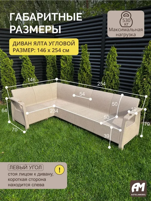 Диван садовый L-угловой Ротанг-плюс капучино + подушки, коричневый, фото 2