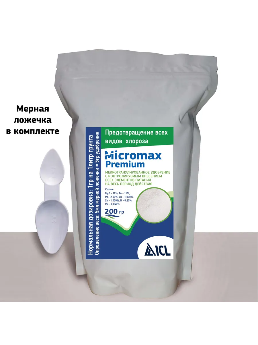 Удобрение Микромакс премиум (Micromax Premium) 200 гр