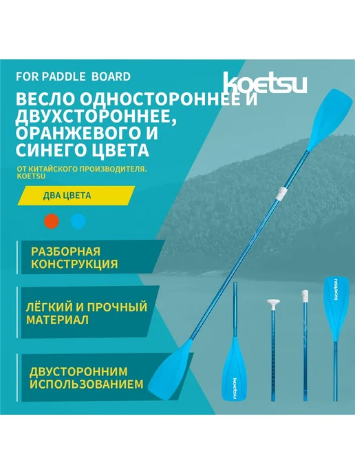Весло для сапборда SUP двухлопастное 2в1, голубой, фото 2