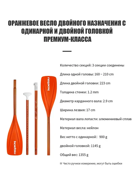 Весло для сапборда SUP двухлопастное 2в1, оранжевый, фото 3