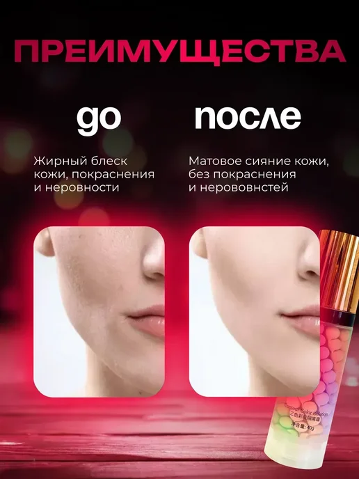База, основа под макияж 2 шт. Праймер 3 в 1, зеленый, фото 2