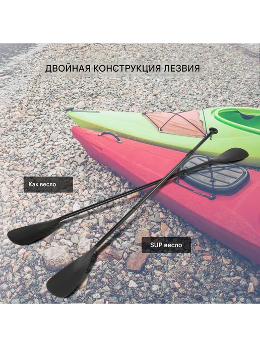 Весло с двумя лопастями для SUP-доски, вариант, фото 6