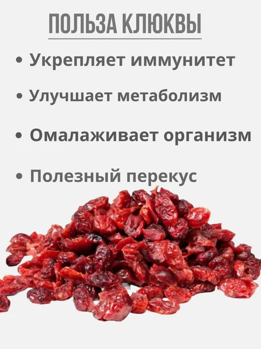Клюква валеная 500гр, 500 г, фото 2