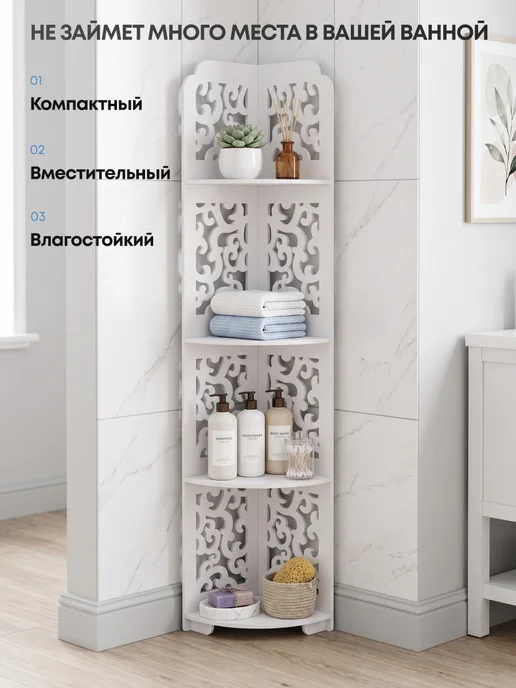 IrSSonHome Стеллаж угловой напольный, белый, фото 5