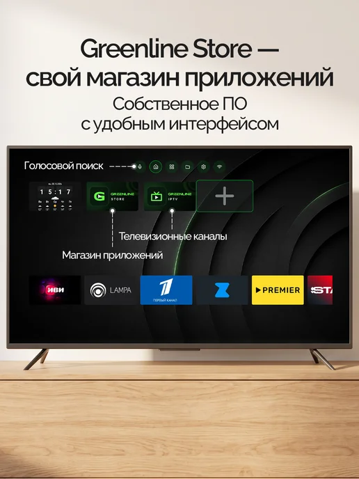 GREENLINE TV Смарт ТВ приставка GREENLINE 4K Stick Air Android 14 WiFi, зеленый, фото 6